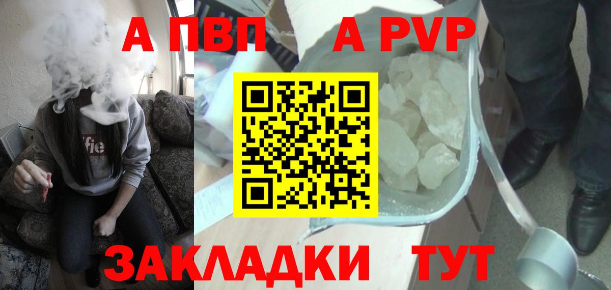 Альфа ПВП мука  APVP VHQ  Alfa_PVP  Alfa_PVP VHQ  Вход с VPN  Хасавюрт 