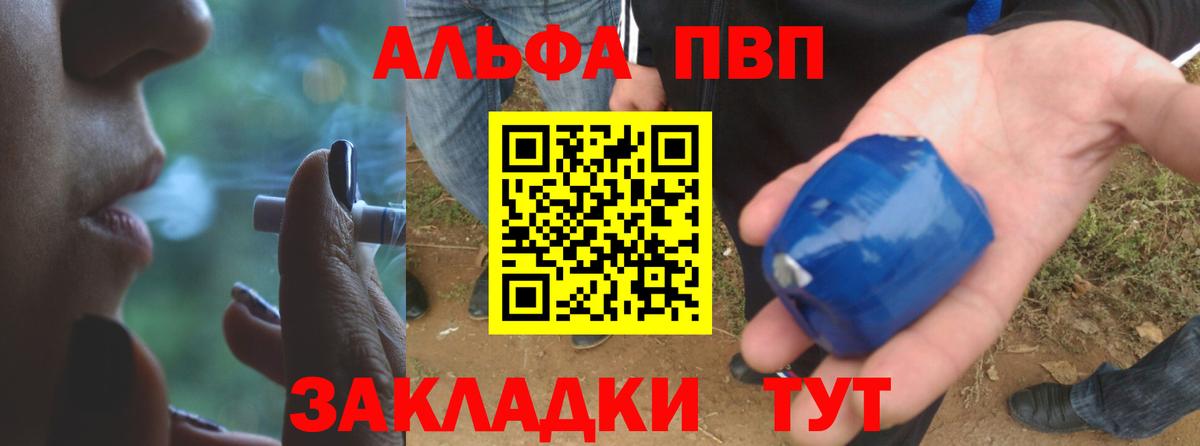 Alfa_PVP Crystall Хасавюрт