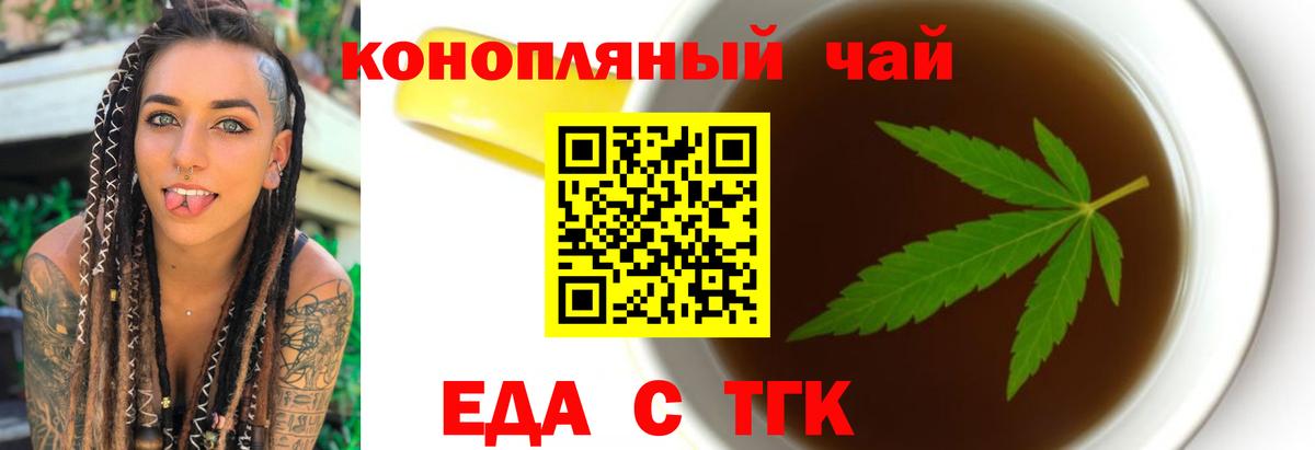Хасавюрт  Еда ТГК марихуана  Вход с VPN 
