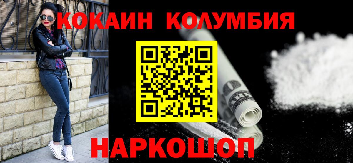 Хасавюрт  Кокаин FishScale  Кокаин VHQ  Вход с VPN 