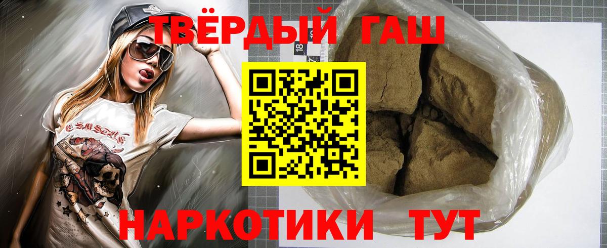 ГАШИШ хэш  ГАШ Ice-O-Lator  Гашиш  Вход с VPN  Хасавюрт 