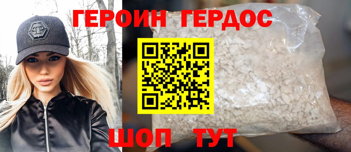 ГЕРОИН Афган  Вход с VPN  Героин  Хасавюрт 