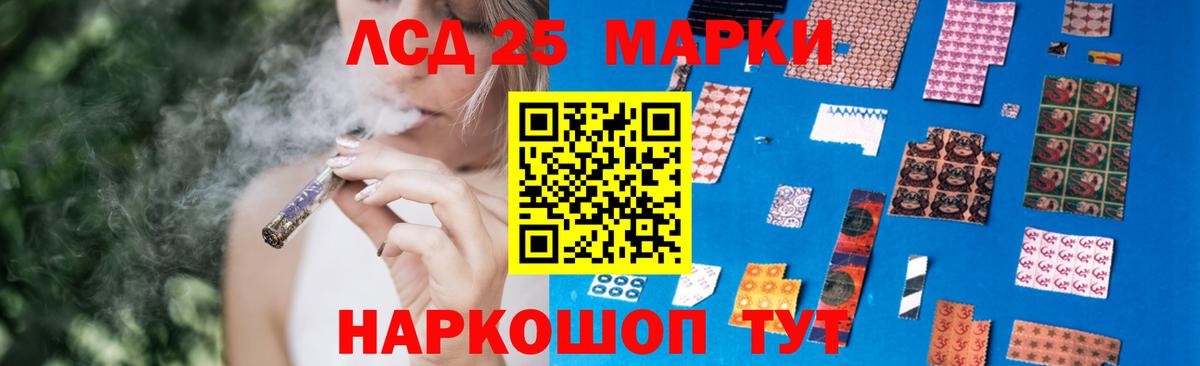 LSD-25 экстази ecstasy Хасавюрт