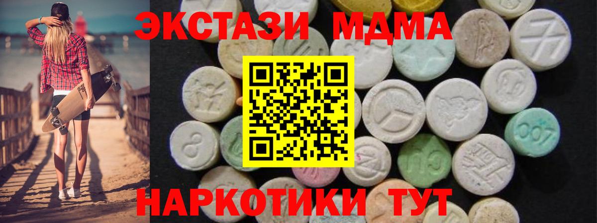 Хасавюрт  MDMA кристаллы  МДМА молли  Вход с VPN 
