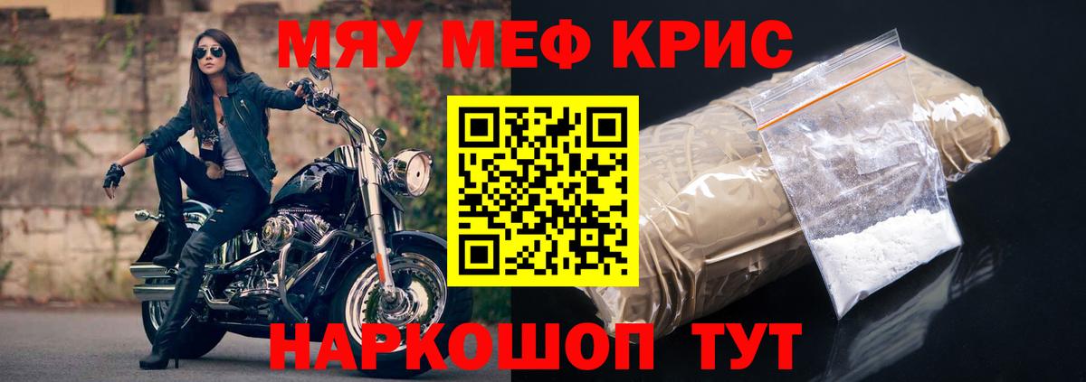 МЯУ-МЯУ mephedrone  Мефедрон  Хасавюрт  МЯУ-МЯУ  Вход с VPN  МЕФ mephedrone 
