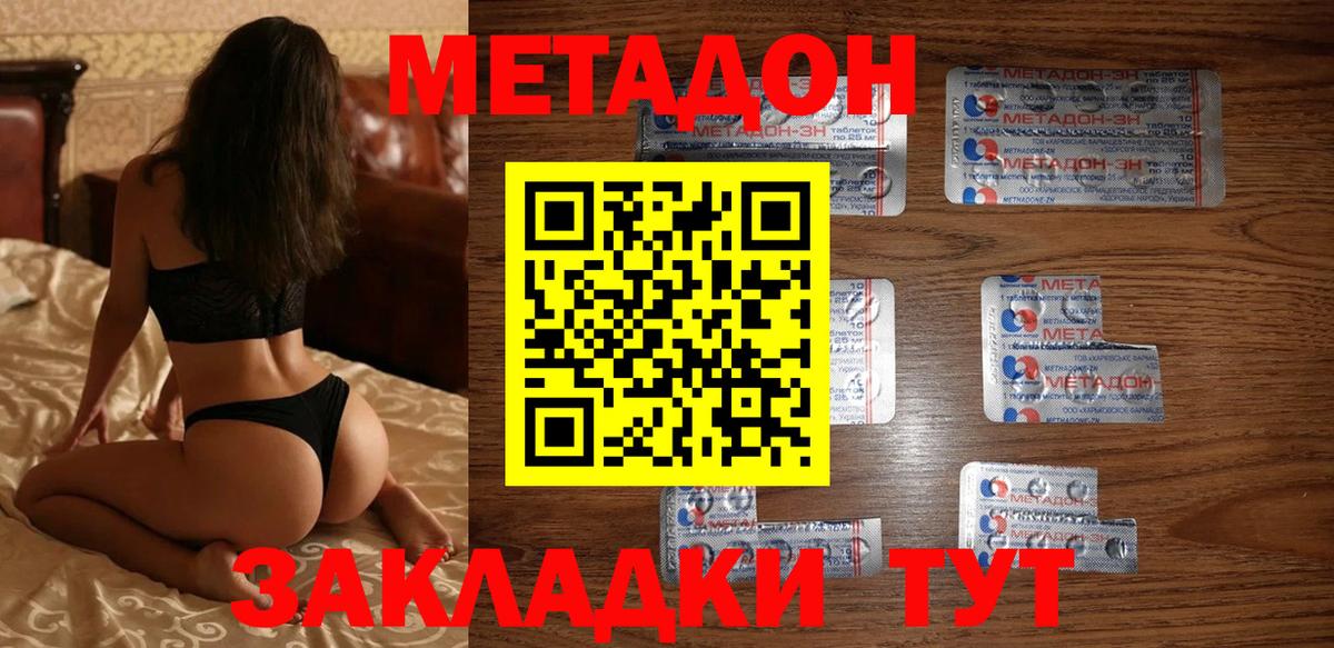 МЕТАДОН VHQ  Вход с VPN  Хасавюрт  Метадон белоснежный 