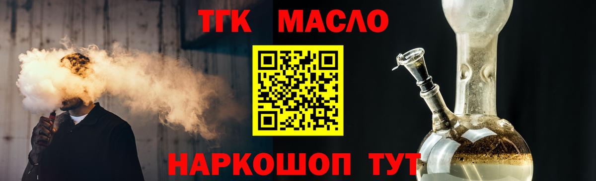 ТГК вейп с тгк  ТГК концентрат  Вход с VPN  Хасавюрт 